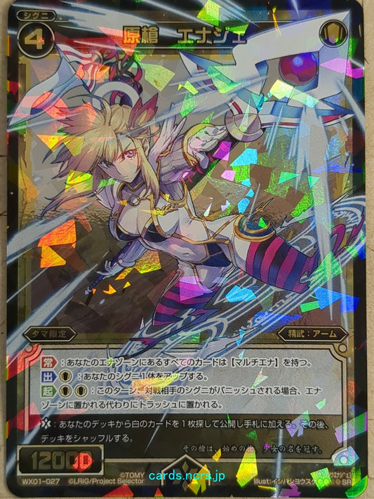 Wixoss Bk Wixoss WX01-027 SR Energe Trading Card NM