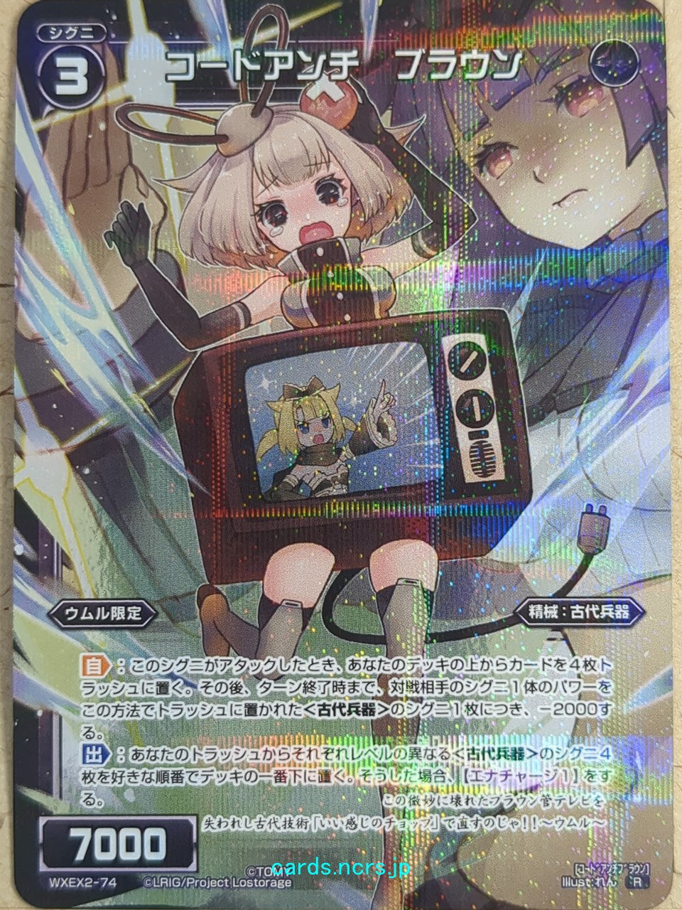 Wixoss Bk Wixoss WXEX2-74 R Braun Trading Card NM