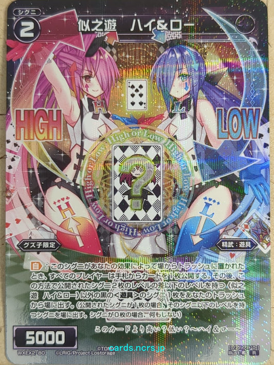 Wixoss Bk Wixoss WXEX2-80 R High & Low Trading Card NM