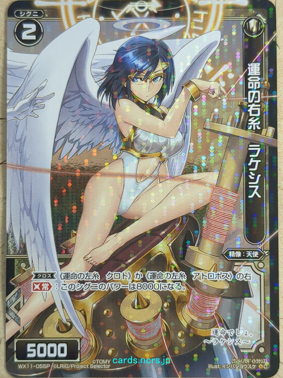 Wixoss Bk Wixoss WX11-055P C Lachesis Trading Card NM