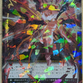 Wixoss Bk Wixoss WX02-028 SR Enigma Aura Trading Card NM