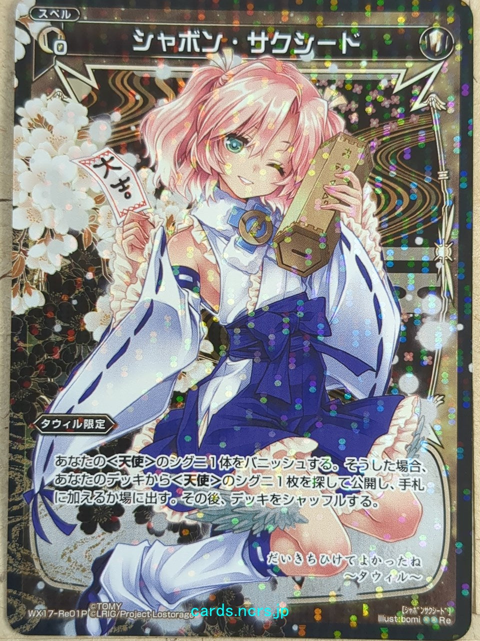 Wixoss Bk Wixoss WX17-Re01P Re Tawil Trading Card NM