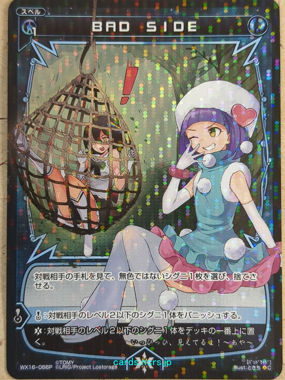 Wixoss Bk Wixoss WX16-066P C Aya Trading Card NM