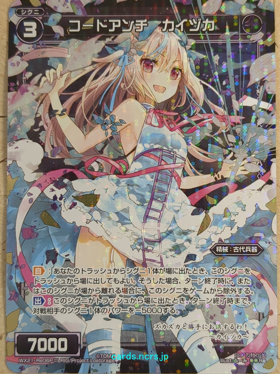 Wixoss Bk Wixoss WX21-Re06P Re Kaizuka Trading Card NM