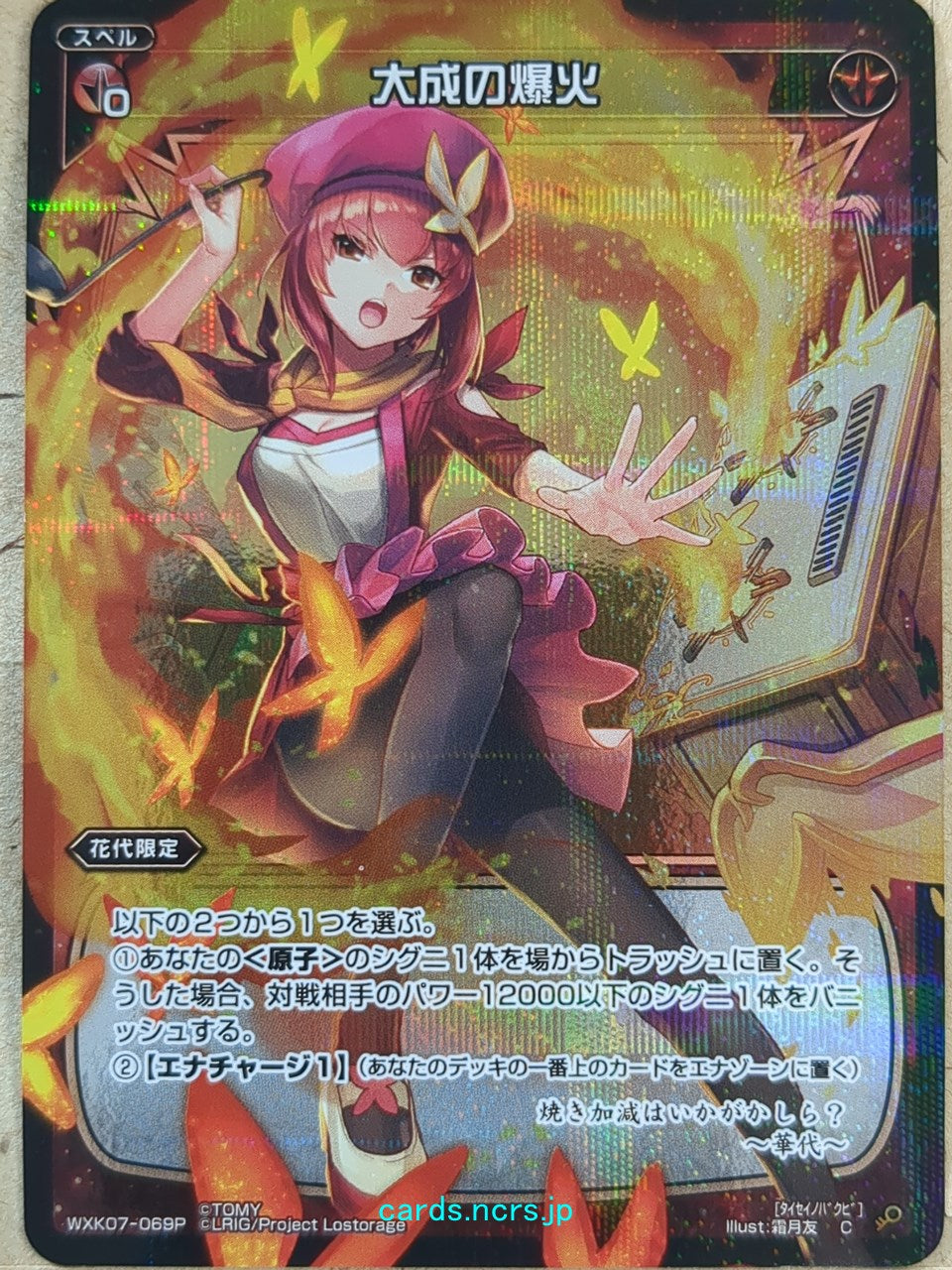 Wixoss Bk Wixoss WXK07-069P C Hanayo Trading Card NM