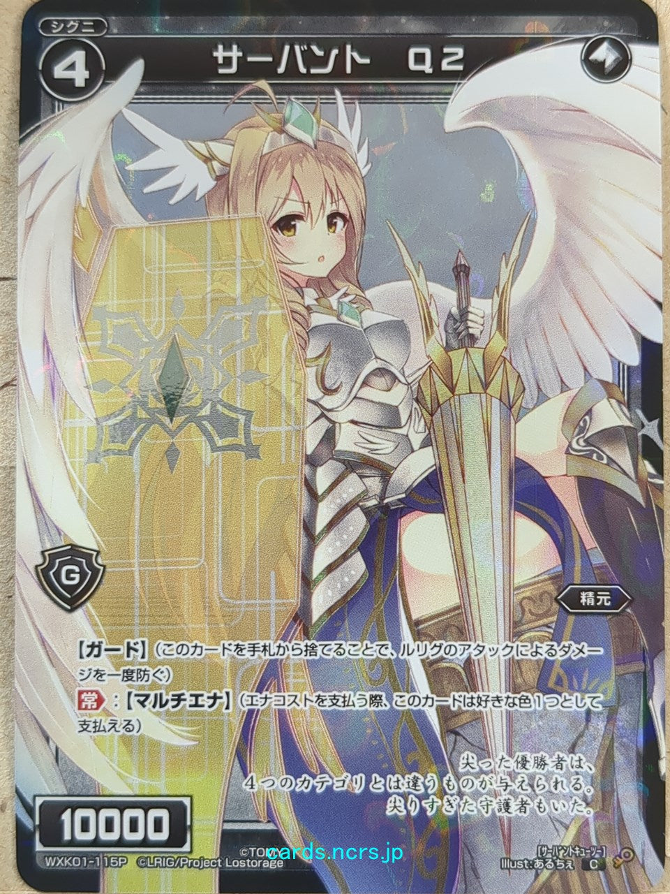 Wixoss Bk Wixoss WXK01-115P C Q2 Trading Card NM