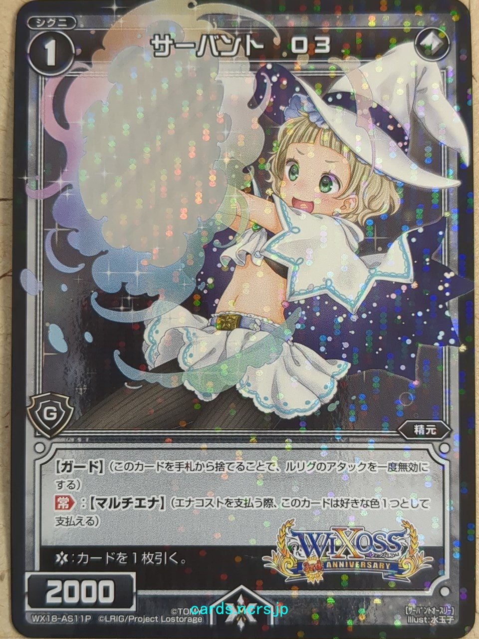 Wixoss Bk Wixoss WX18-AS11P C O3 Trading Card NM
