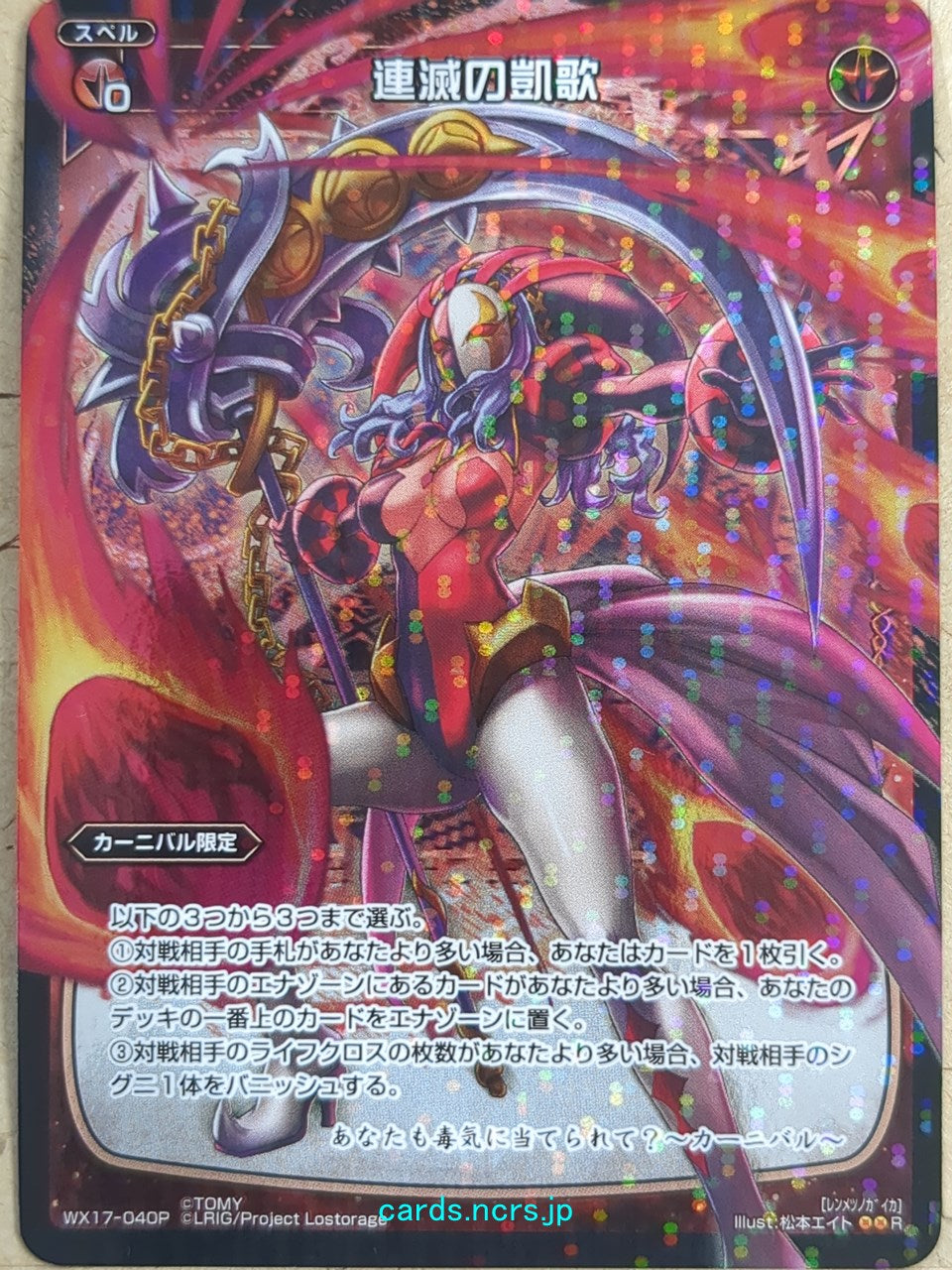 Wixoss Bk Wixoss WX17-040P R Carnival Trading Card NM