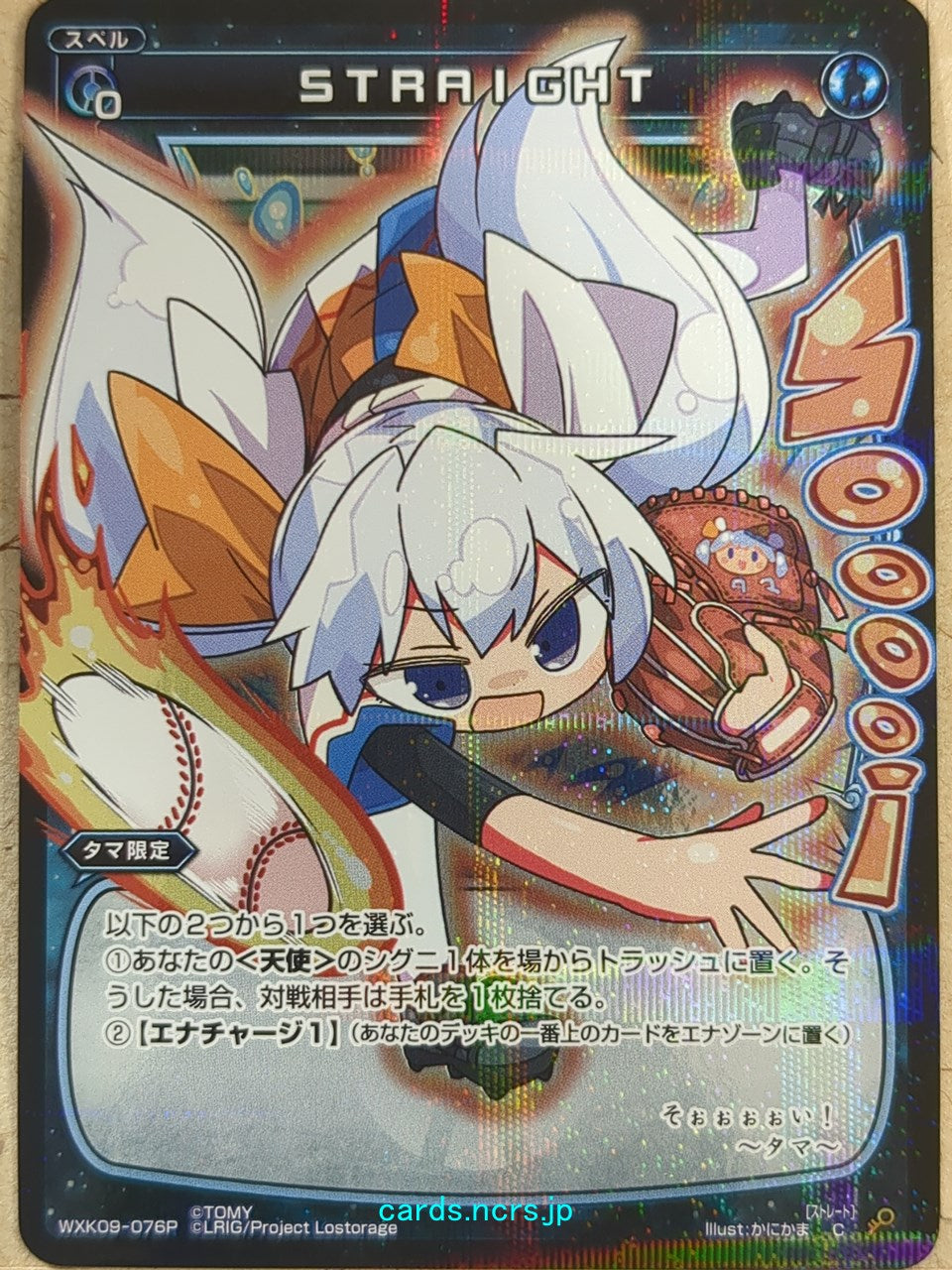 Wixoss Bk Wixoss WXK09-076P C Tama Trading Card NM