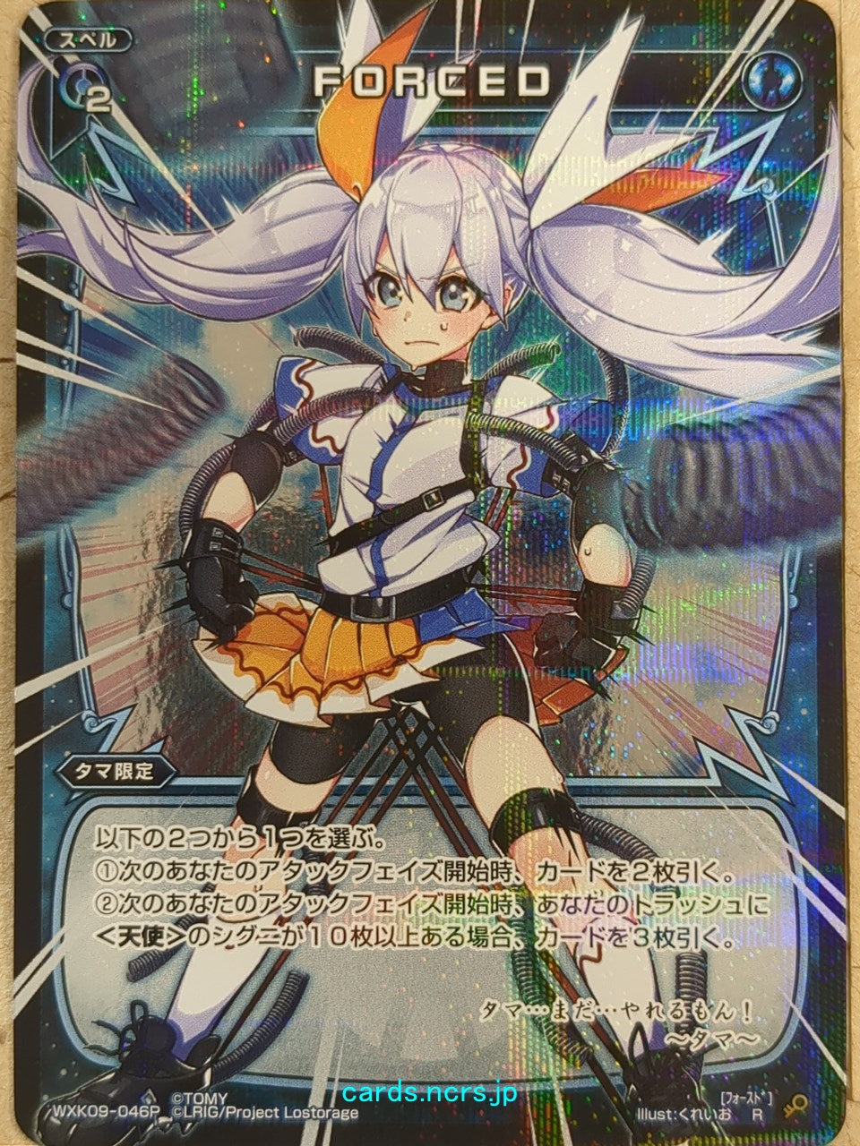 Wixoss Bk Wixoss WXK09-046P R Tama Trading Card NM