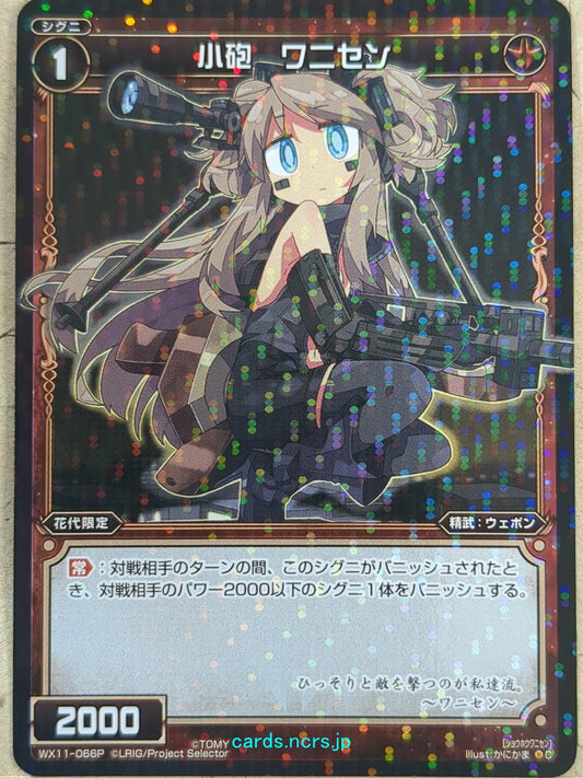 Wixoss Bk Wixoss WX11-066P C Wanisen Trading Card NM
