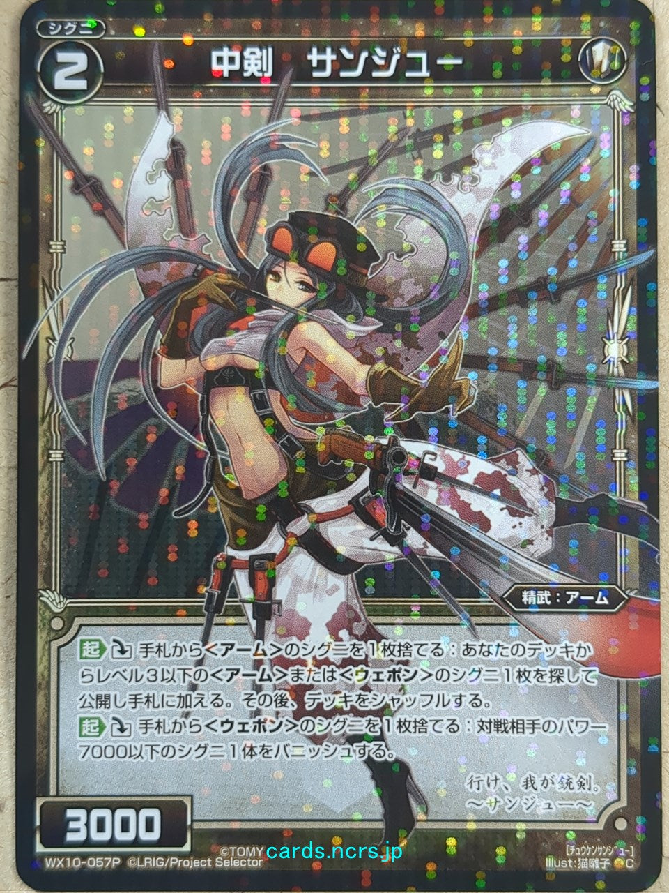 Wixoss Bk Wixoss WX10-057P C Sanju Trading Card NM