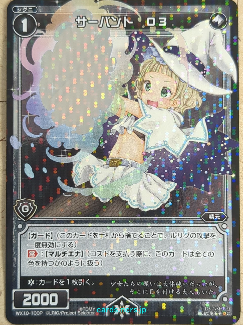 Wixoss Bk Wixoss WX10-100P C O3 Trading Card NM