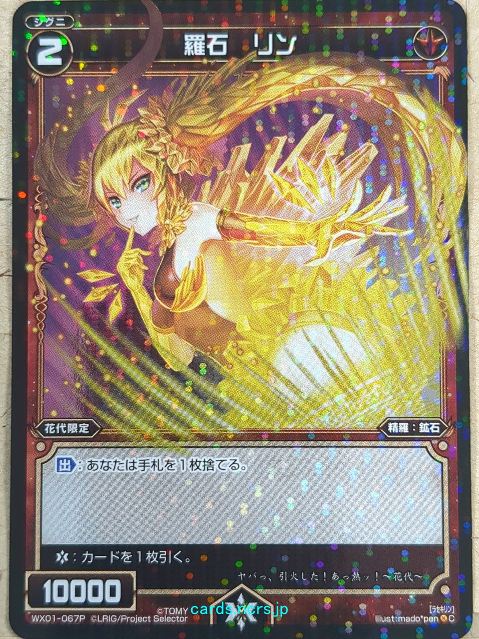 Wixoss Bk Wixoss WX01-067P C Rin Trading Card NM