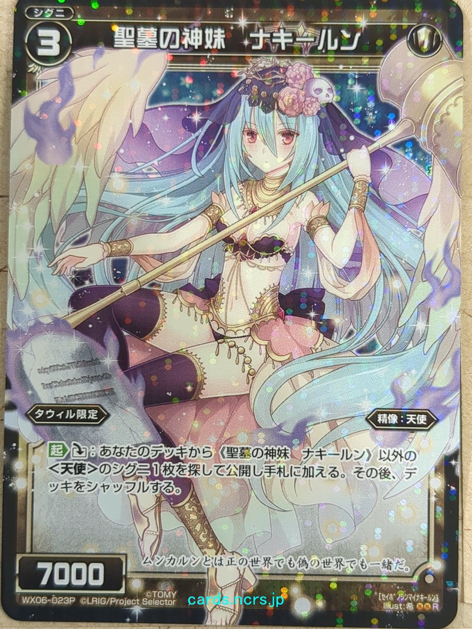 Wixoss Bk Wixoss WX06-023P R Nakirun Trading Card NM