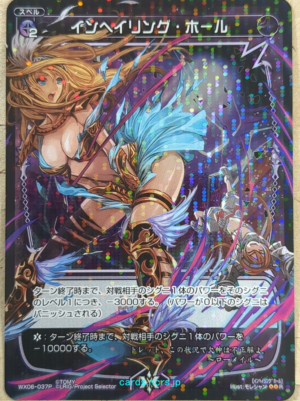 Wixoss Bk Wixoss WX06-037P R Romail Trading Card NM