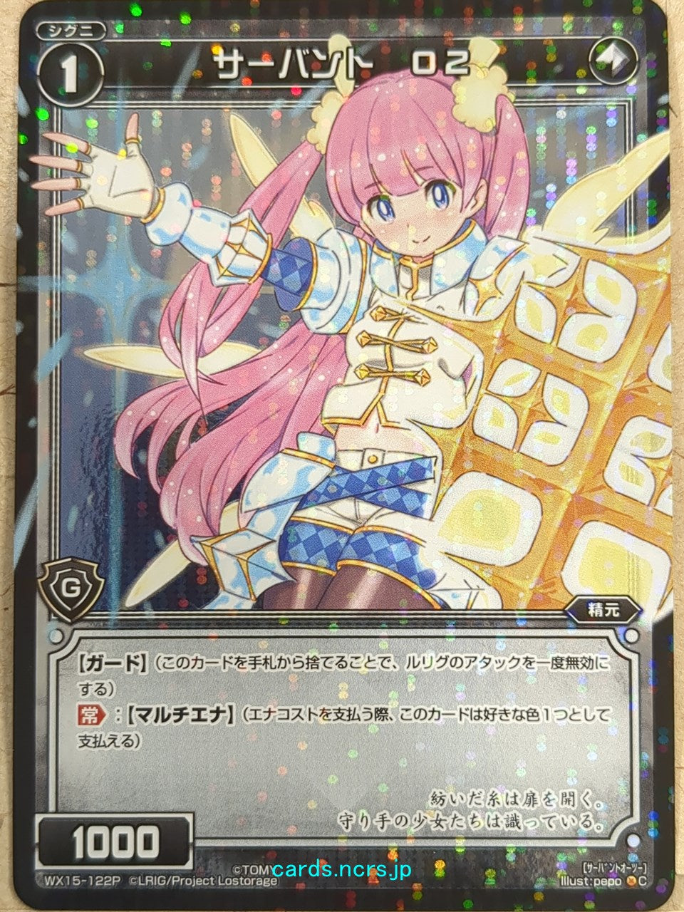 Wixoss Bk Wixoss WX15-122P C O2 Trading Card NM