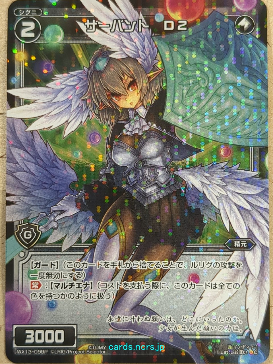 Wixoss Bk Wixoss WX13-099P C D2 Trading Card NM