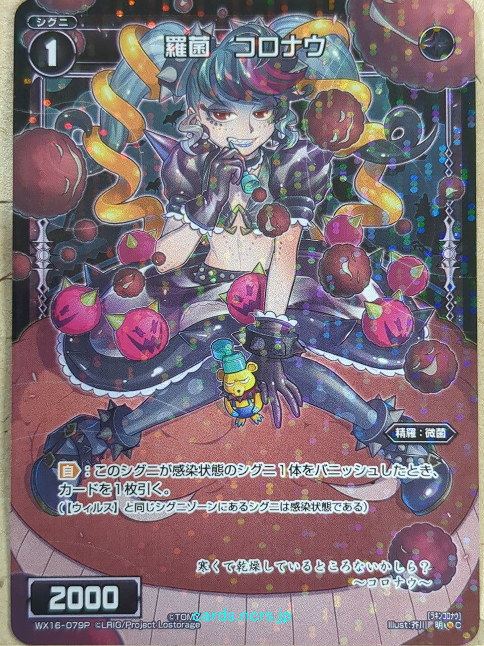 Wixoss Bk Wixoss WX16-079P C Coronav Trading Card NM