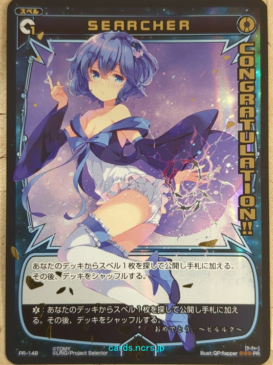 Wixoss Bk Wixoss WXPR-148 PR Piruluk Trading Card NM