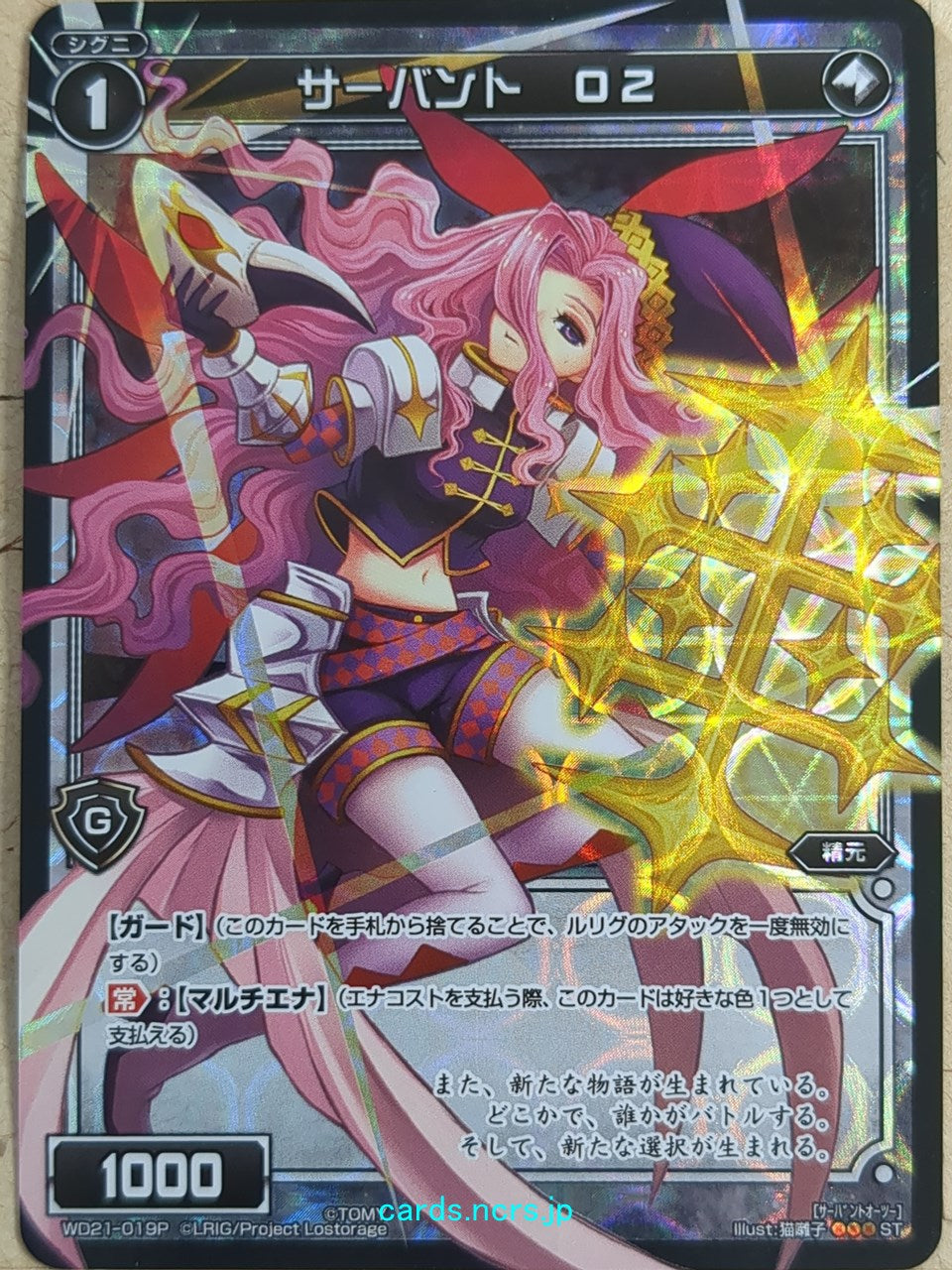 Wixoss Bk Wixoss WD21-019P ST O2 Trading Card NM