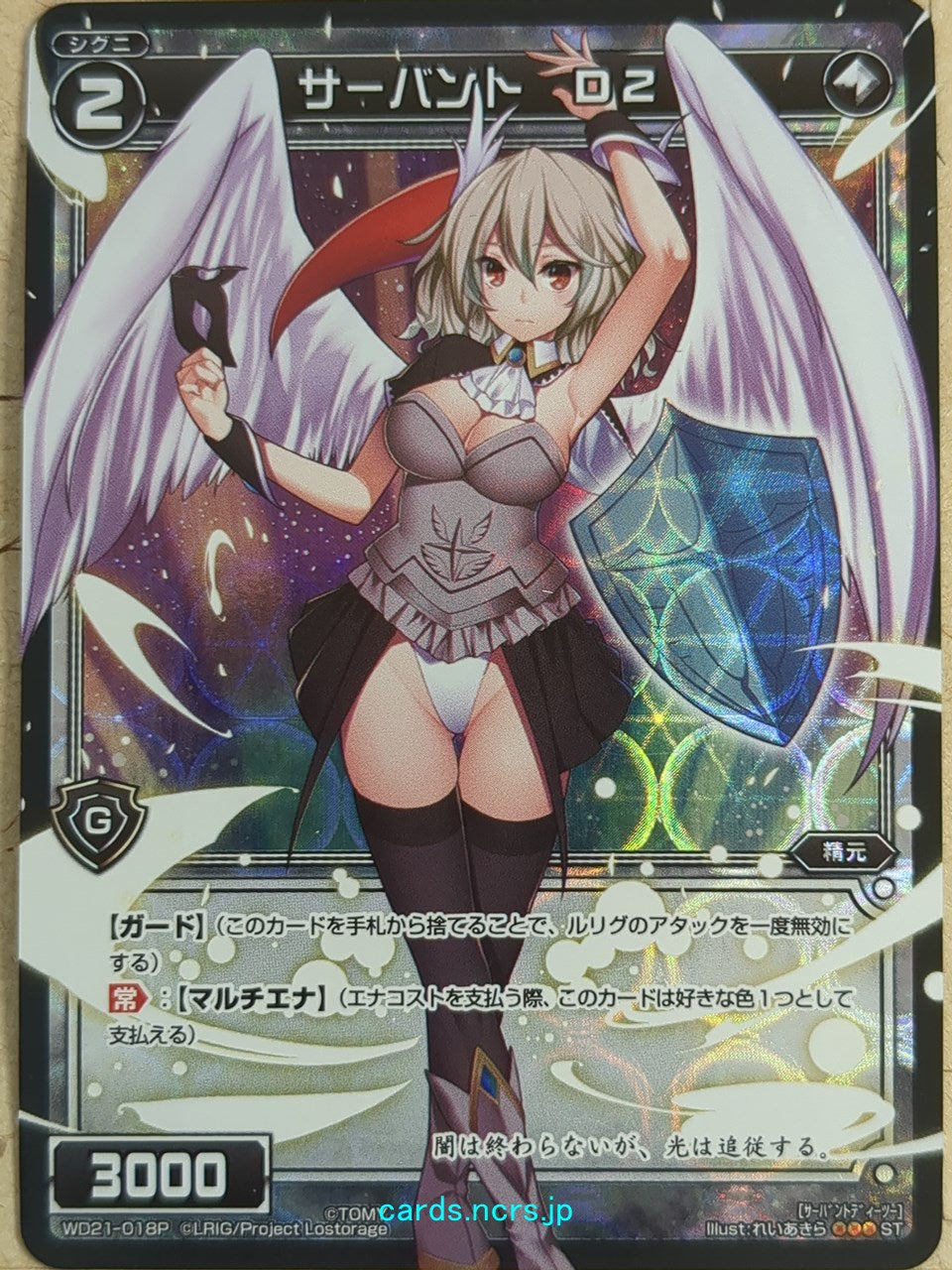 Wixoss Bk Wixoss WD21-018P C D2 Trading Card NM