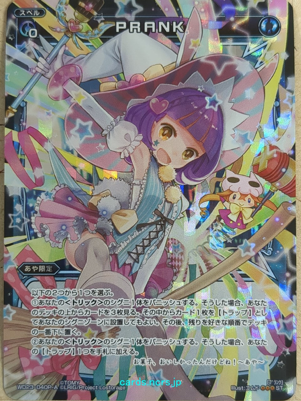Wixoss Bk Wixoss WD23-040P-A ST Aya Trading Card NM