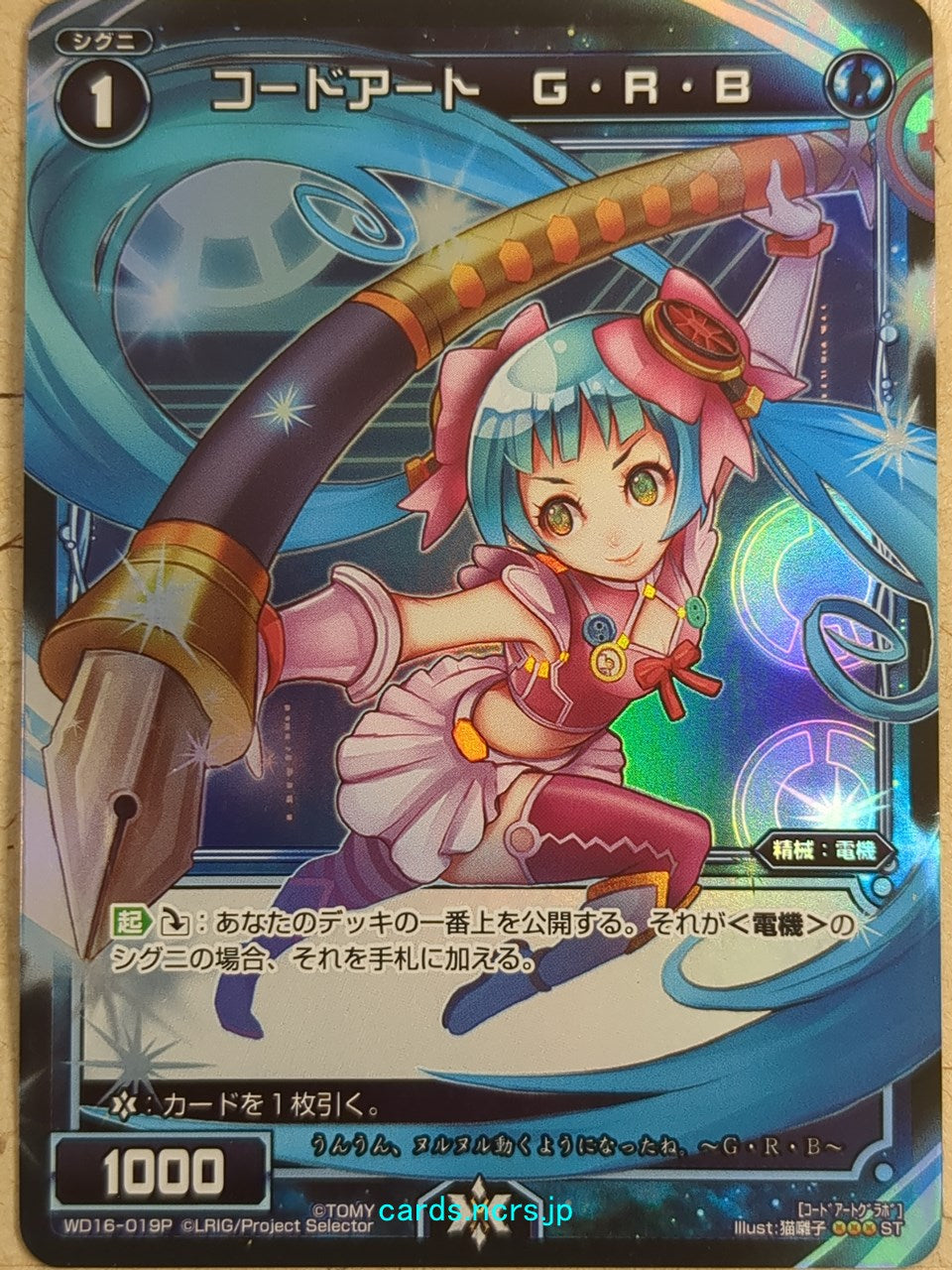 Wixoss Bk Wixoss WD16-019P ST GRB Trading Card NM