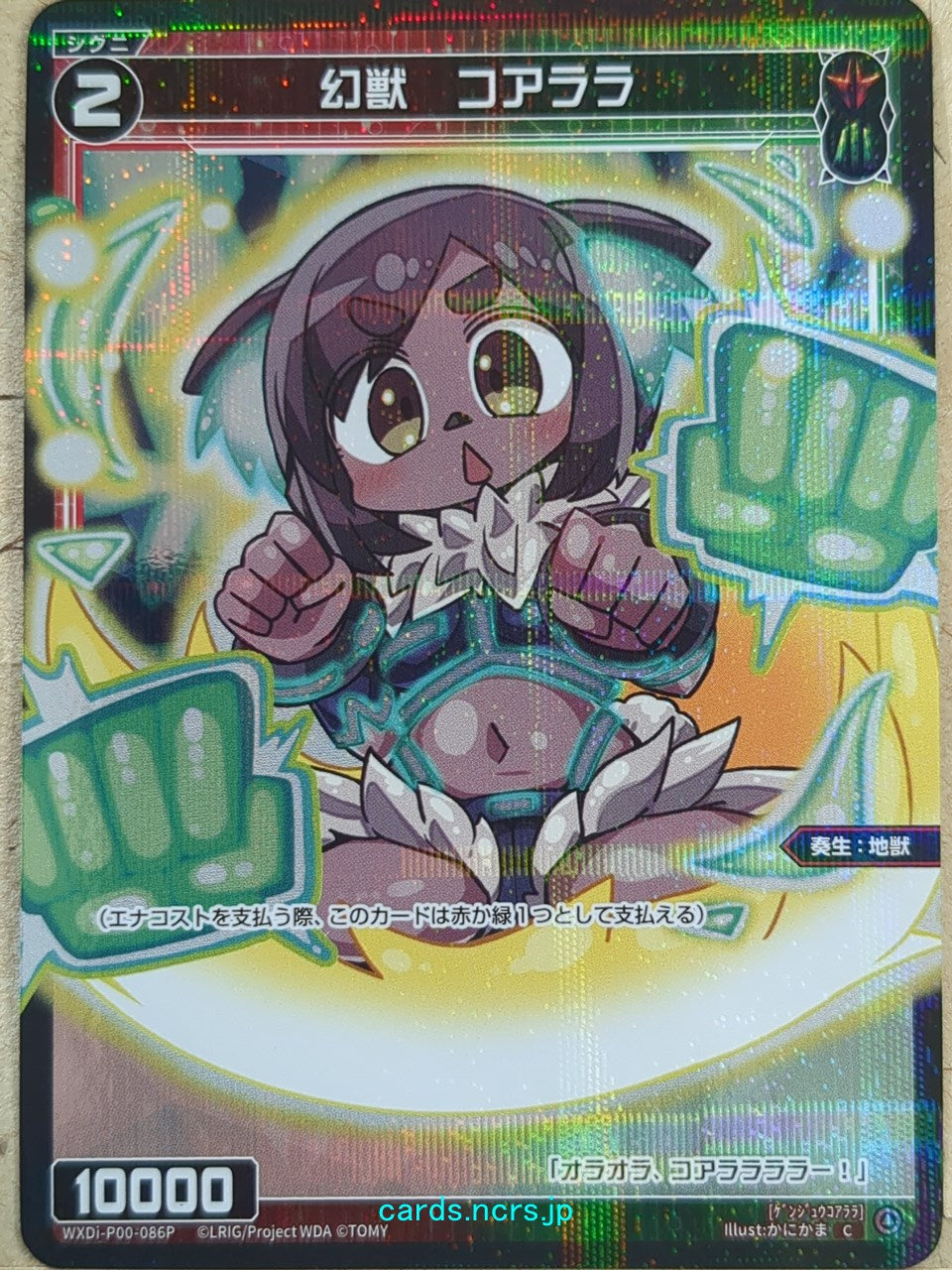 Wixoss Bk Wixoss WXDi-P00-086P C Koarara Trading Card NM