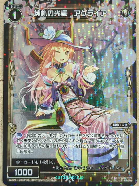 Wixoss Bk Wixoss WX21-Re13P Re Aglaea Trading Card NM