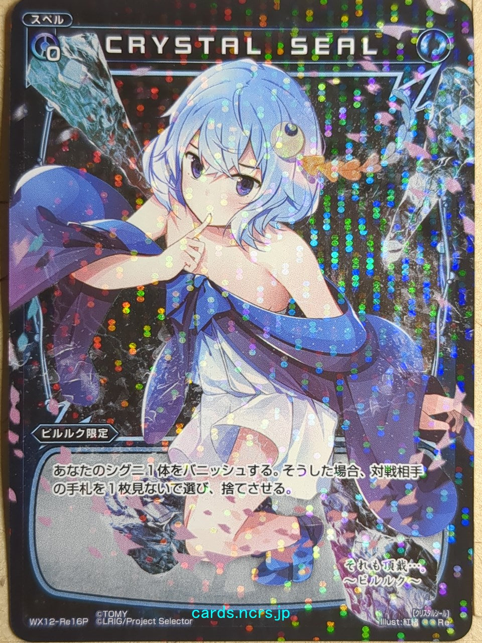 Wixoss Bk Wixoss WX12-Re16P Re Piruluk Trading Card NM