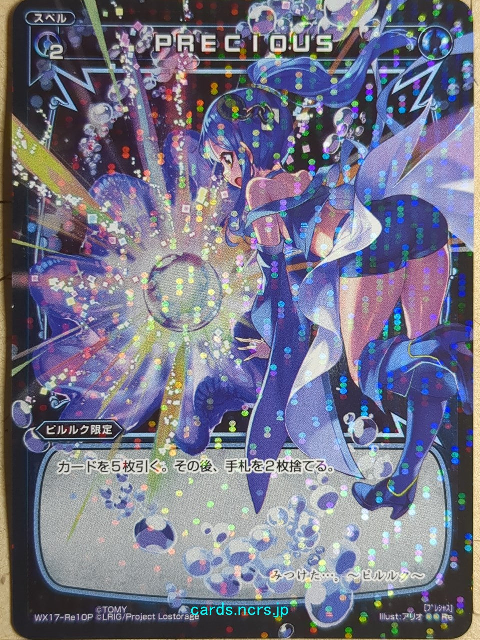 Wixoss Bk Wixoss WX17-Re10P Re Piruluk Trading Card NM