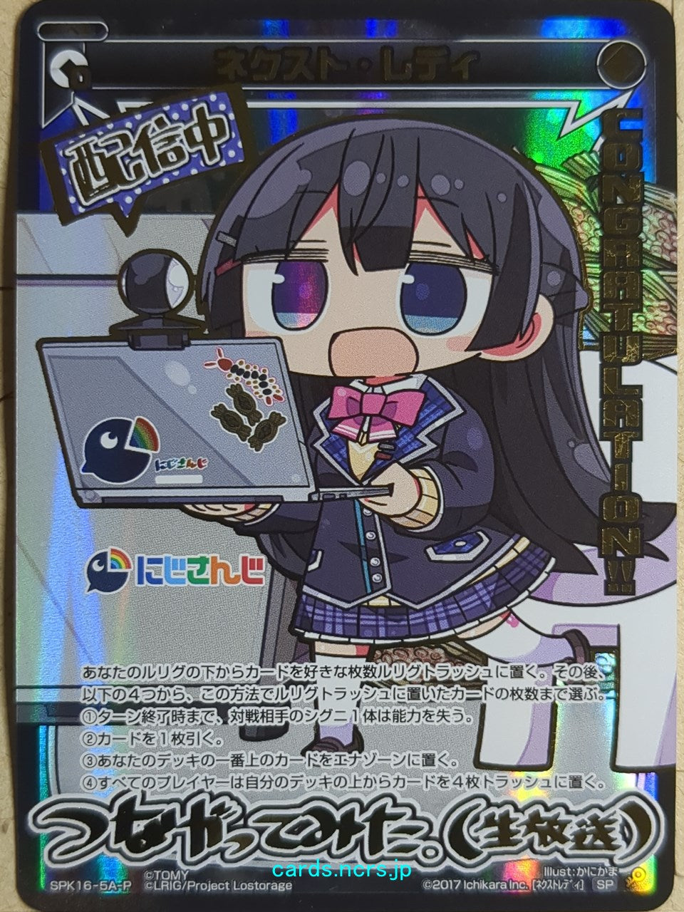 Wixoss Bk Wixoss WXSPK16-5A-P SP Trading Card NM
