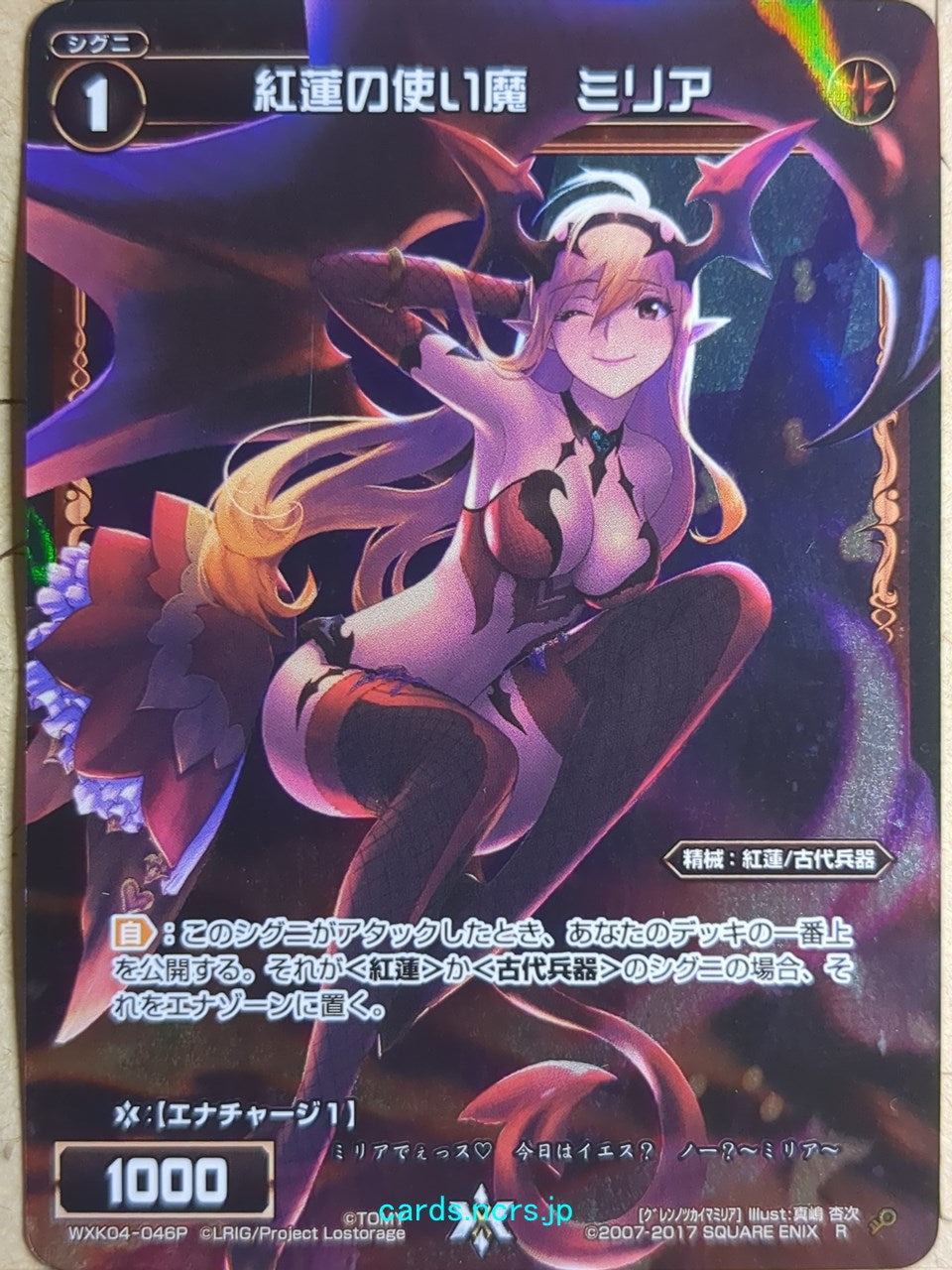 Wixoss Bk Wixoss WXK04-046P R Miria Trading Card NM