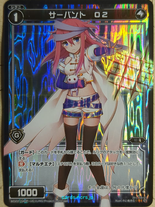 Wixoss Bk Wixoss WD22-040P-UG ST Servant O2 Trading Card NM