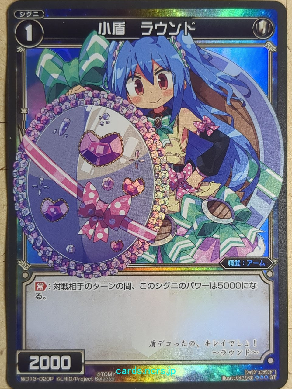 Wixoss Bk Wixoss WD13-020P ST Round Trading Card NM