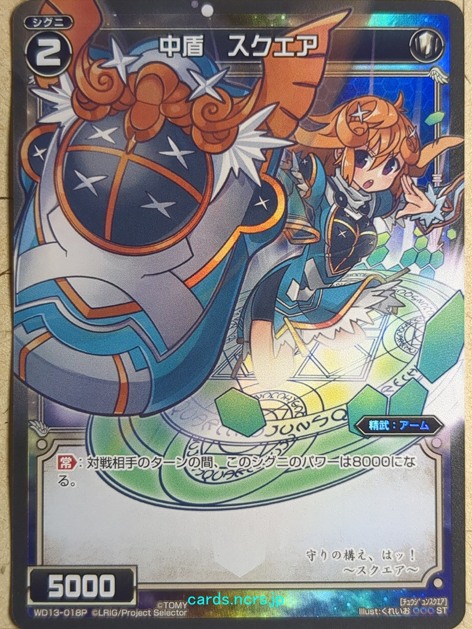 Wixoss Bk Wixoss WD13-018P ST Square Trading Card NM