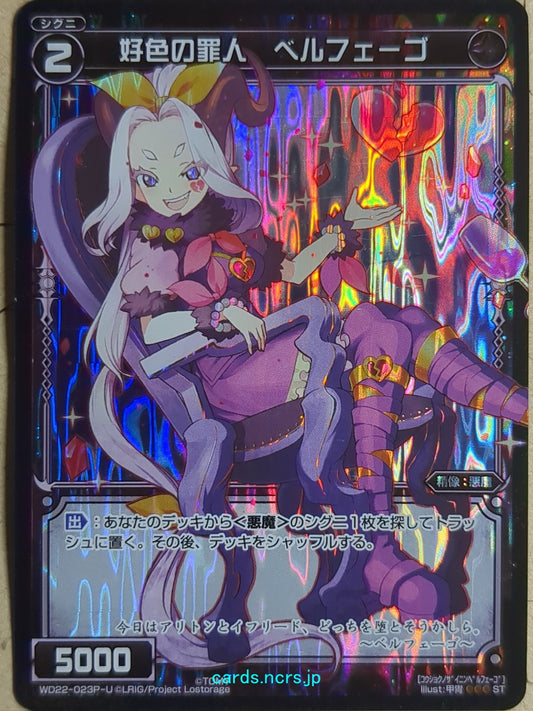 Wixoss Bk Wixoss WD22-023P-U ST Belphego Trading Card NM