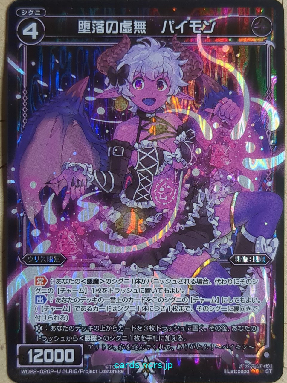 Wixoss Bk Wixoss WD22-020P-U ST Paimon Trading Card NM