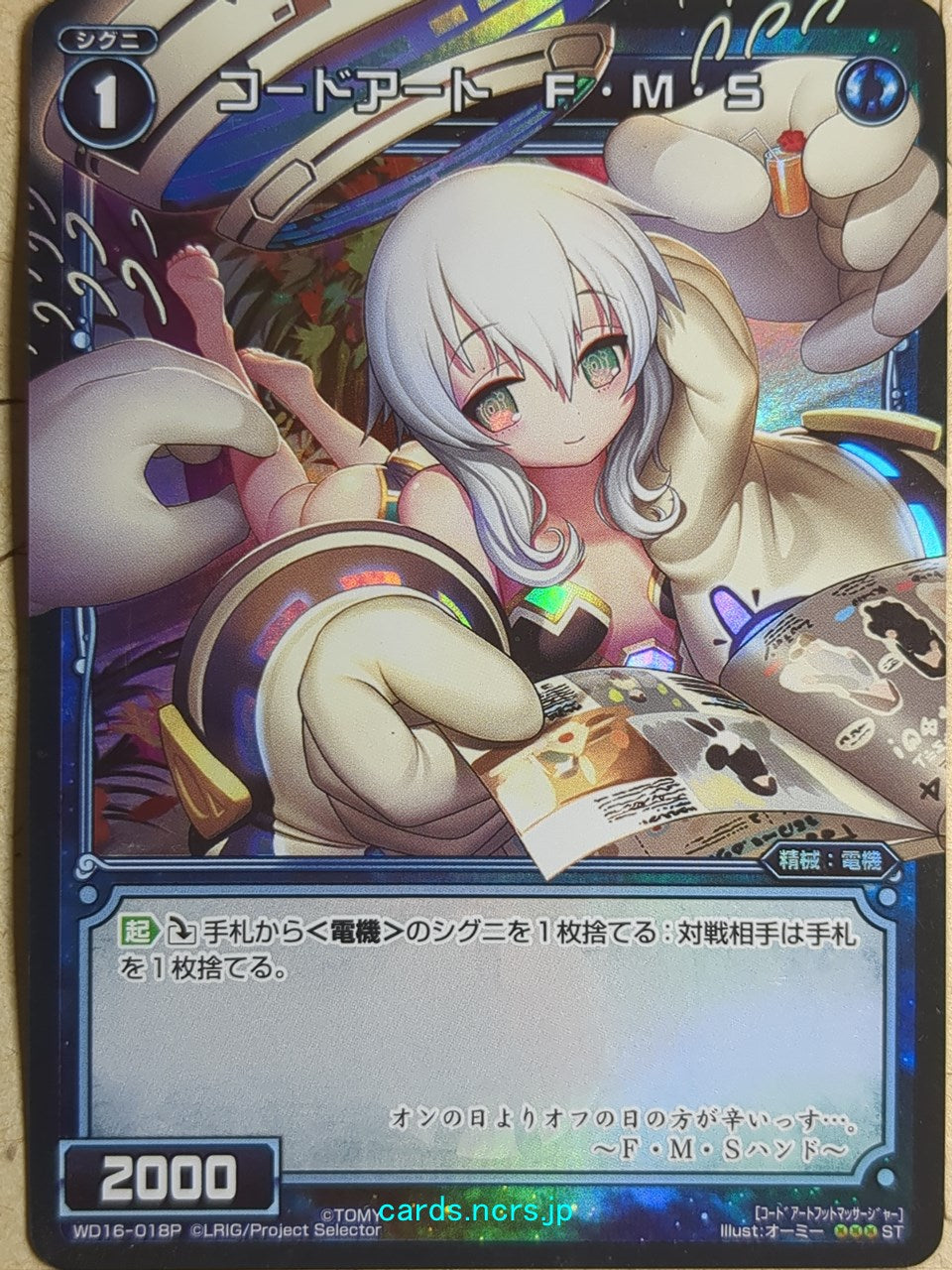 Wixoss Bk Wixoss WD16-018P ST FMS Trading Card NM