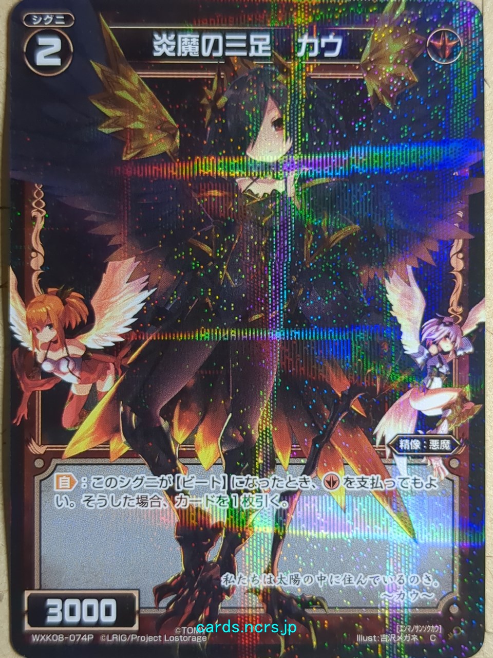Wixoss Bk Wixoss WXK08-074P C Kau Trading Card NM