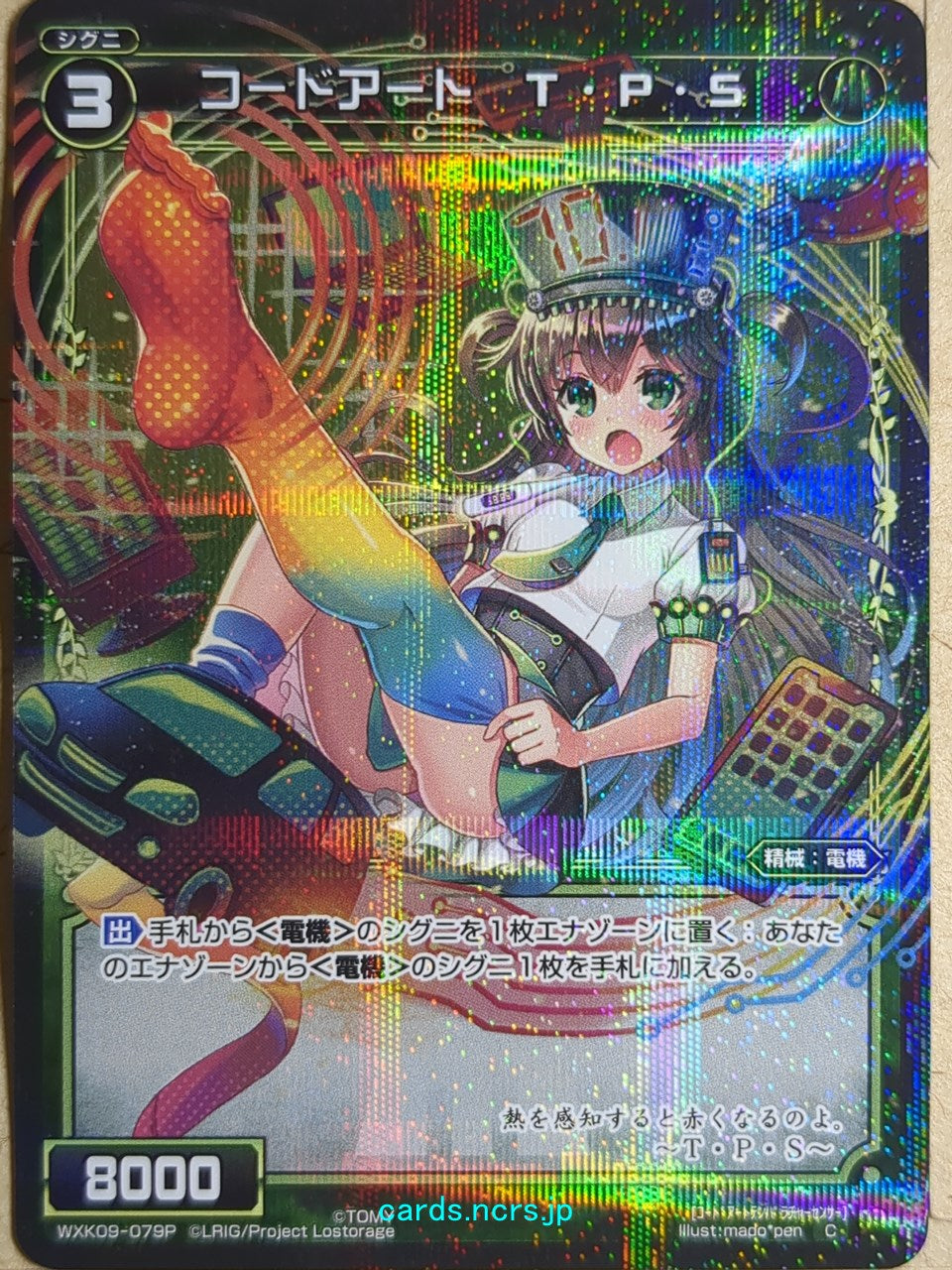 Wixoss Bk Wixoss WXK09-079P C TPS Trading Card NM