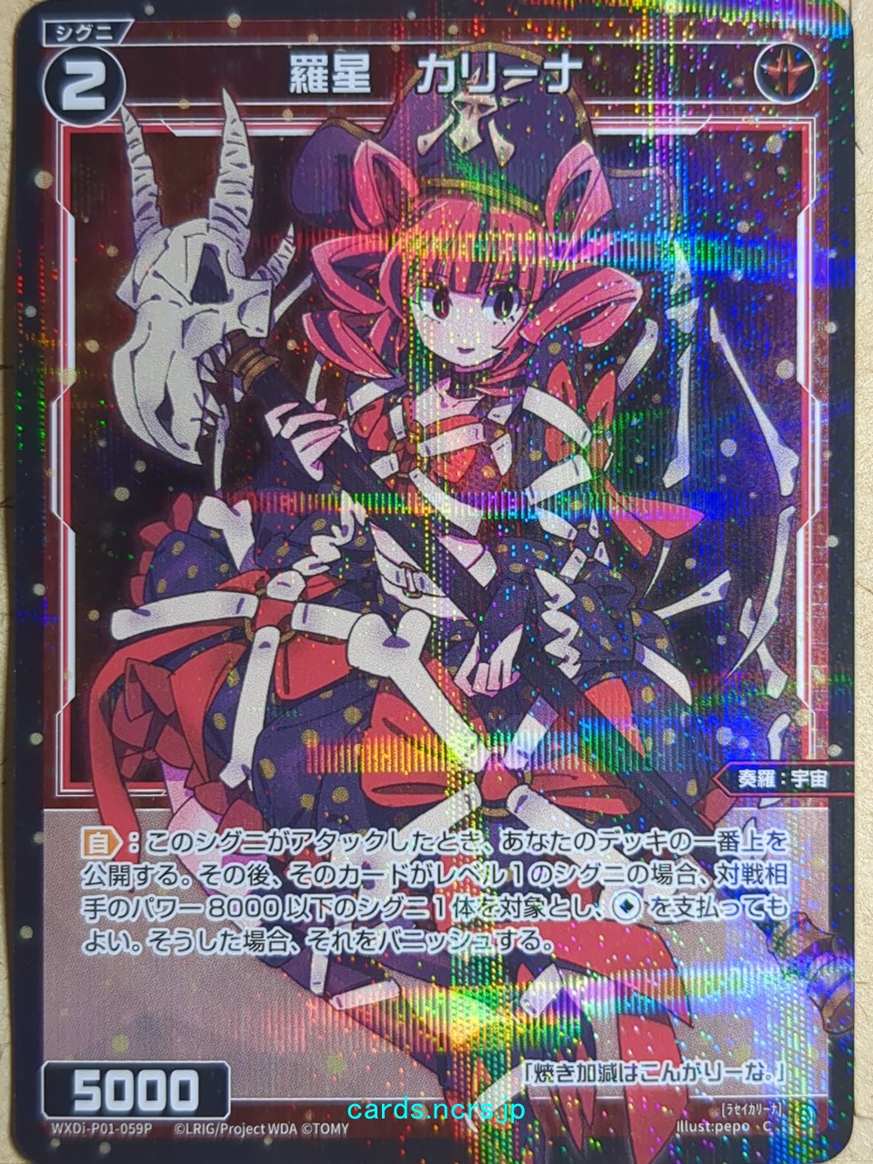 Wixoss Bk Wixoss WXDi-P01-059P C Carina Trading Card NM