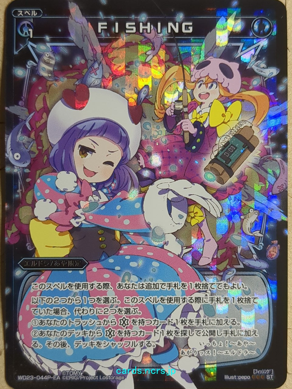 Wixoss Bk Wixoss WD23-044P-EA ST Aya Trading Card NM