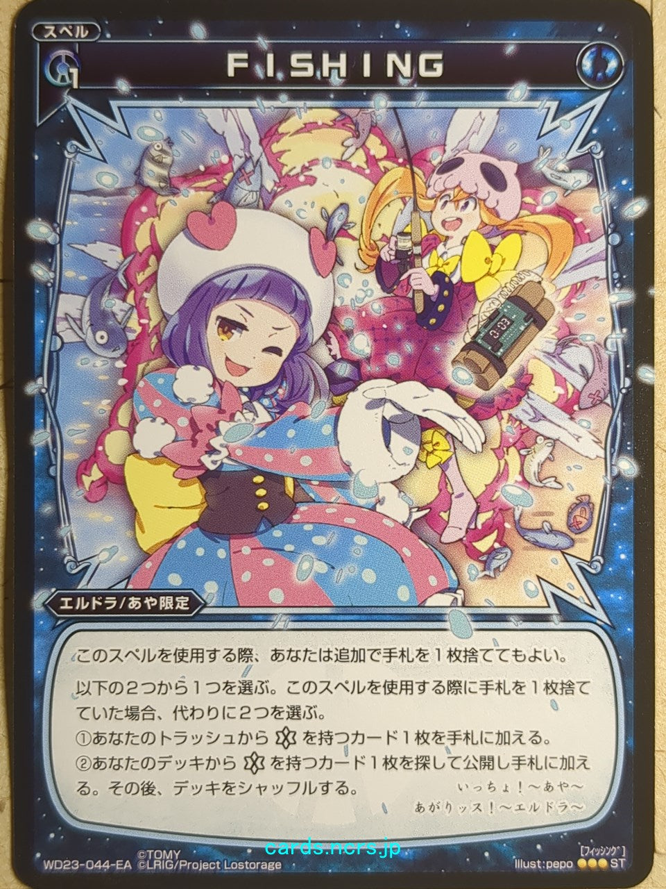 Wixoss Bk Wixoss WD23-044-EA ST Aya Trading Card NM
