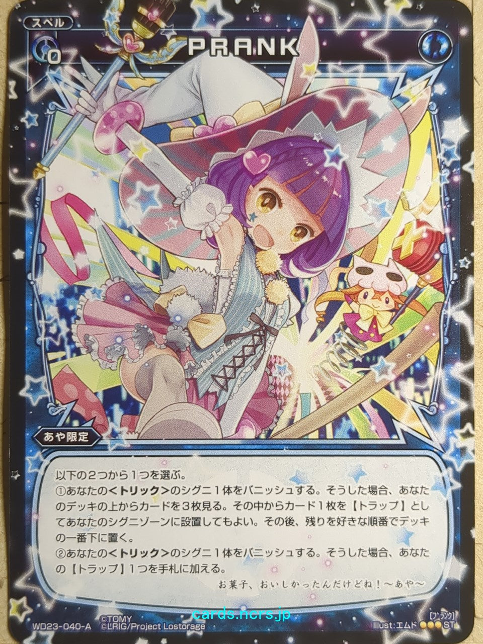 Wixoss Bk Wixoss WD23-040-A ST Aya Trading Card NM