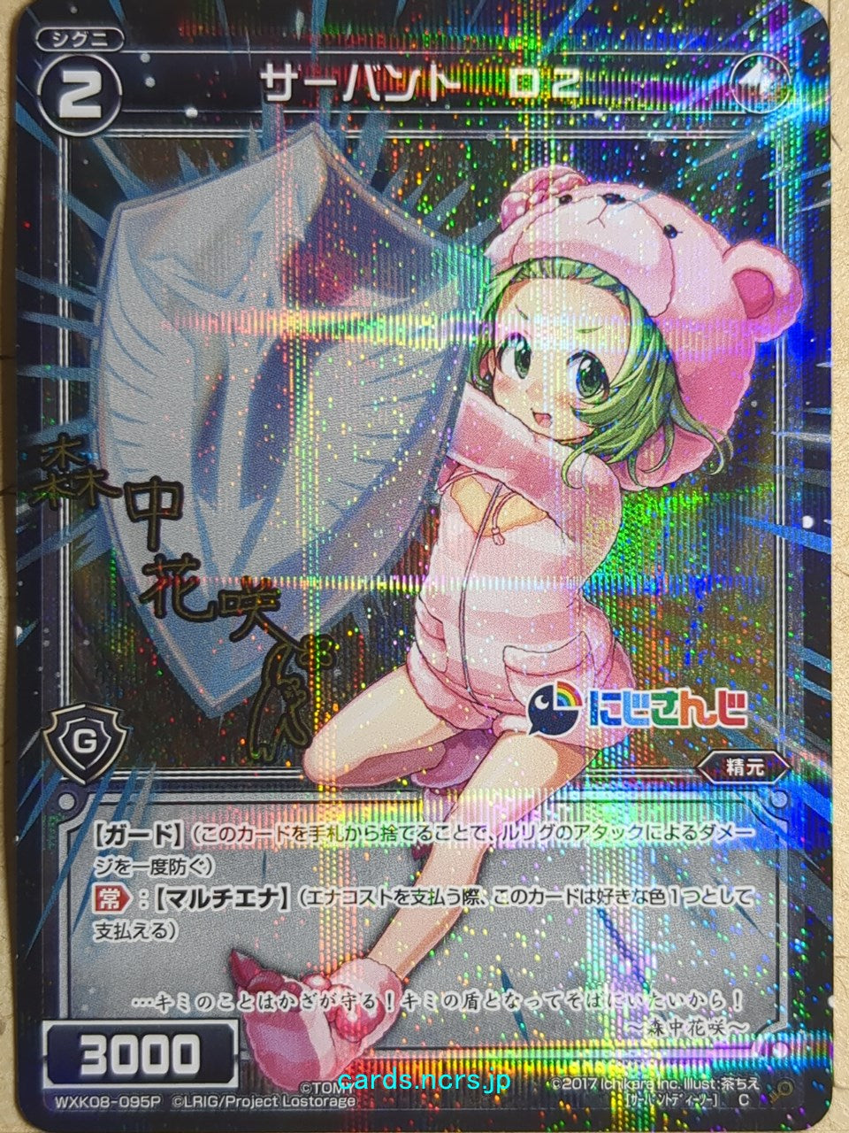 Wixoss Bk Nijisanji WXK08-095P C Morinaka Kazaki Trading Card NM