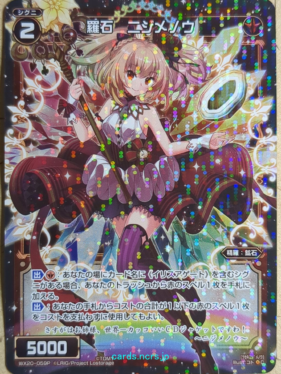Wixoss Bk Wixoss WX20-059P C Nijimenou Trading Card NM