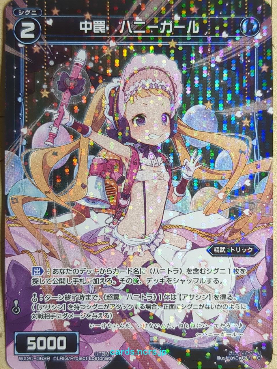 Wixoss Bk Wixoss WX20-062P C Honeygirl Trading Card NM