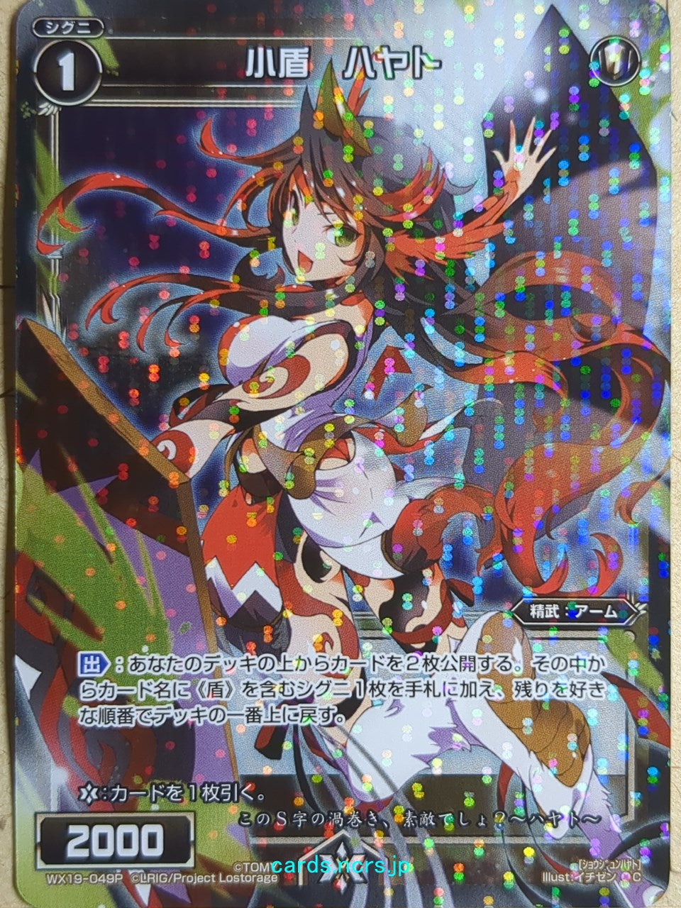 Wixoss Bk Wixoss WX19-049P C Hayato Trading Card NM